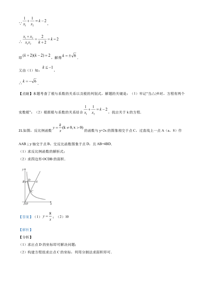 四川南充-word解析_1、初中学习资料_2024秋改版_七上数学最新版课件_北师大版七上课课件_数学中考真题卷（2019-2023）_2020年中考数学试卷_四川
