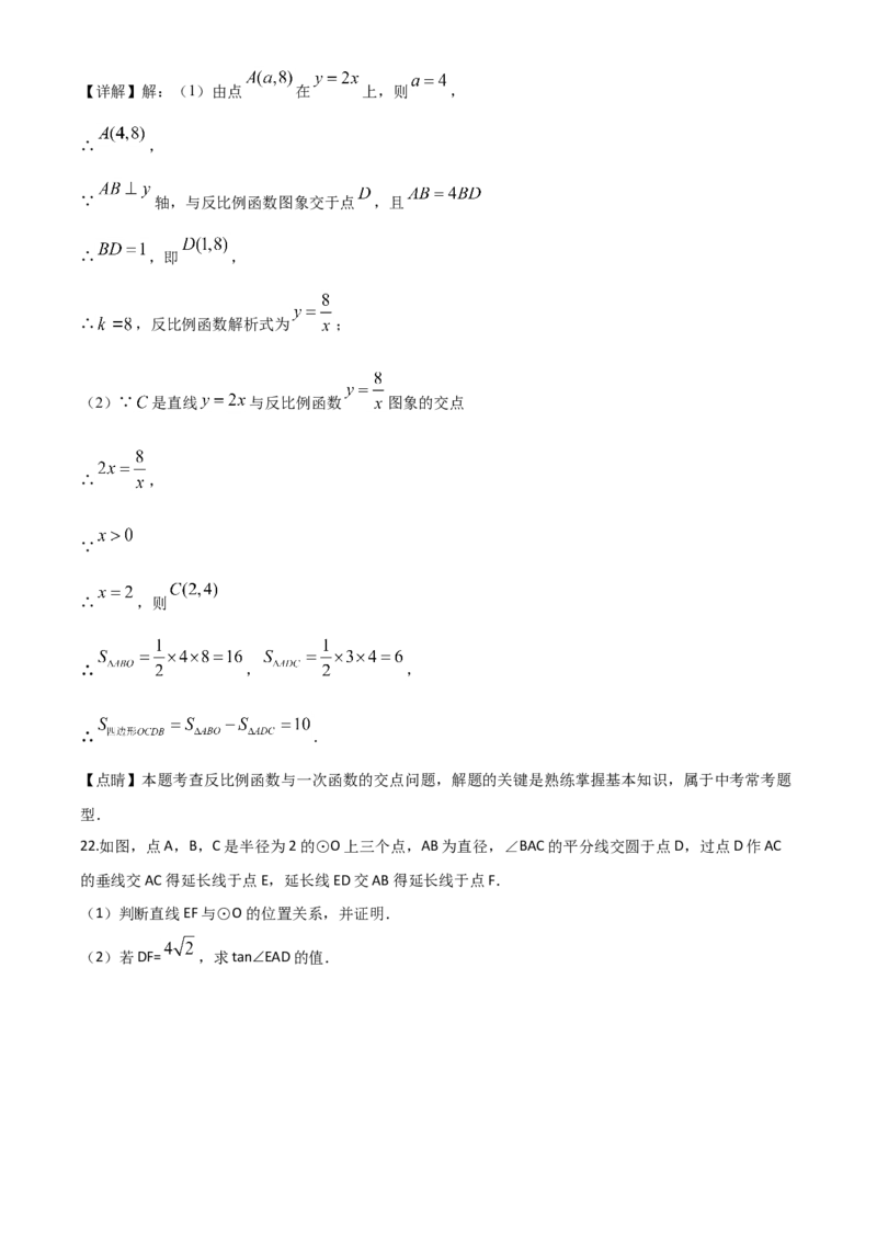 四川南充-word解析_1、初中学习资料_2024秋改版_七上数学最新版课件_北师大版七上课课件_数学中考真题卷（2019-2023）_2020年中考数学试卷_四川