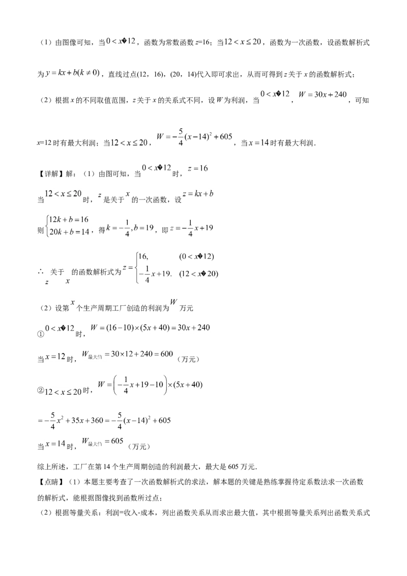 四川南充-word解析_1、初中学习资料_2024秋改版_七上数学最新版课件_北师大版七上课课件_数学中考真题卷（2019-2023）_2020年中考数学试卷_四川