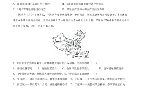 学易金卷：2020-2021学年八年级地理下学期期中测试卷01（人教版）（考试范围：第五-七章）（原卷版）_1、初中学习资料_4-8、地理_4-8-4、初二地理下册_3.地理8下期中试卷（7份）