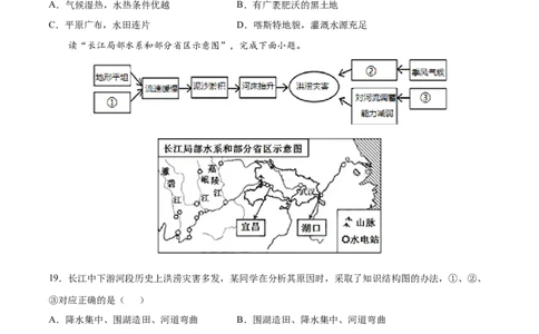 学易金卷：2020-2021学年八年级地理下学期期中测试卷01（人教版）（考试范围：第五-七章）（原卷版）_1、初中学习资料_4-8、地理_4-8-4、初二地理下册_3.地理8下期中试卷（7份）