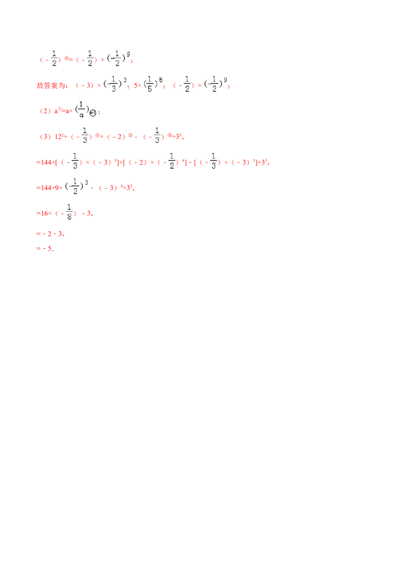 学易金卷：2020-2021学年七年级数学上学期期中测试卷03（人教版）（解析版）_1、初中学习资料_4-2、数学_4-2-1、初一数学上册_人教数学七年级上期中试卷（022份）