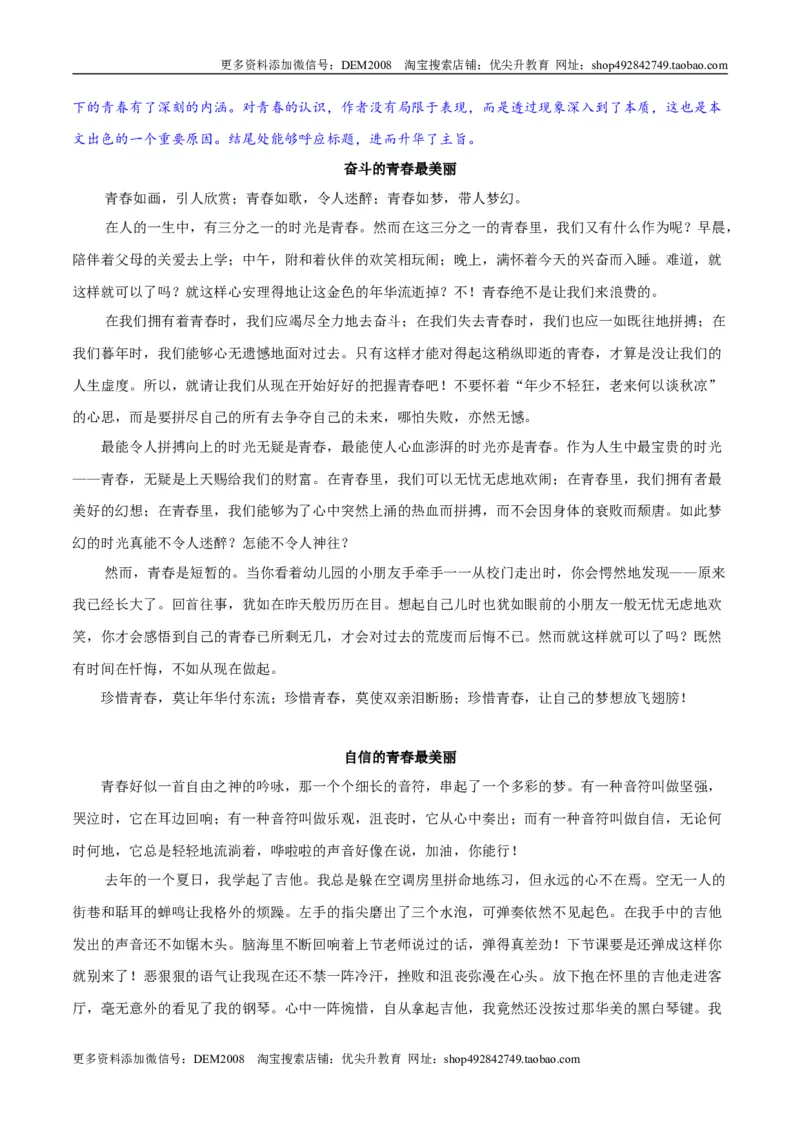 卷08九年级上学期语文期中检测卷（解析版）_1、初中学习资料_4-1、语文_4-1-5、初三语文上册_部编语文九年级上期中试卷（011份）