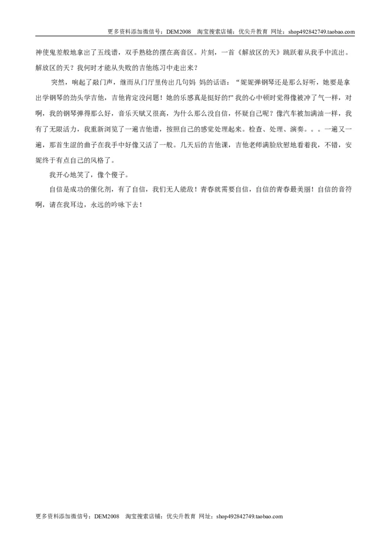 卷08九年级上学期语文期中检测卷（解析版）_1、初中学习资料_4-1、语文_4-1-5、初三语文上册_部编语文九年级上期中试卷（011份）