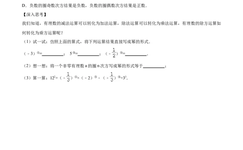 学易金卷：2020-2021学年七年级数学上学期期中测试卷03（人教版）（原卷版）_1、初中学习资料_4-2、数学_4-2-1、初一数学上册_人教数学七年级上期中试卷（022份）