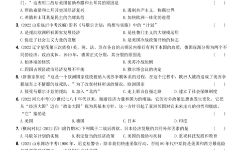 卷11第五单元++二战后的世界变化（单元素养综合检测）-2022-2023学年九年级历史下册最新命题导向测试（部编版）_new_1、初中学习资料_4-7、历史_4-7-6、初三历史下册