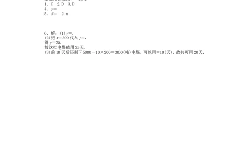 基础知识限时必过单第26章反比例函数（新版）新人教版（26.1.1无答案）_1、初中学习资料_4-2、数学_4-2-6、初三数学下册_人教数学九年级下专项练习（010份）_基础知识限时必过单
