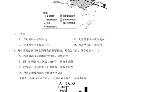 学易金卷：2020-2021学年八年级地理上学期期末测试卷02（人教版）（原卷版）_1、初中学习资料_4-8、地理_4-8-3、初二地理上册_4.地理8上期末试卷（10份）