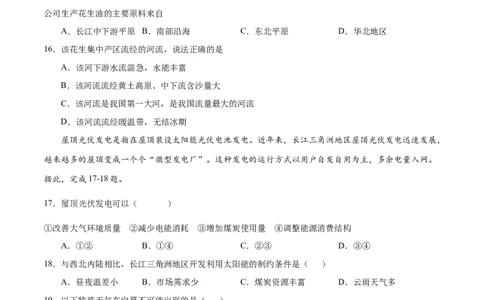 学易金卷：2020-2021学年八年级地理上学期期末测试卷02（人教版）（原卷版）_1、初中学习资料_4-8、地理_4-8-3、初二地理上册_4.地理8上期末试卷（10份）