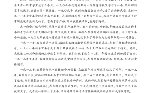 回忆我的母亲类文阅读_1、初中学习资料_2024秋改版_人教七上语文新版课件_3.课件PPT04套_4.第四单元_14回忆我的母亲考点精讲版