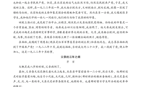 回忆我的母亲类文阅读_1、初中学习资料_2024秋改版_人教七上语文新版课件_3.课件PPT04套_4.第四单元_14回忆我的母亲考点精讲版