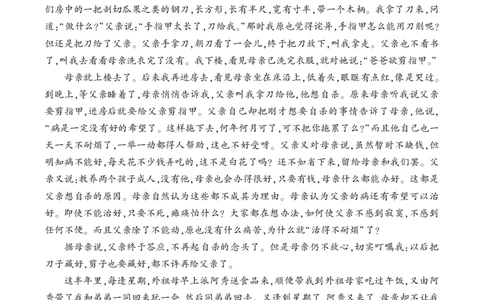 回忆我的母亲类文阅读_1、初中学习资料_2024秋改版_人教七上语文新版课件_3.课件PPT04套_4.第四单元_14回忆我的母亲考点精讲版