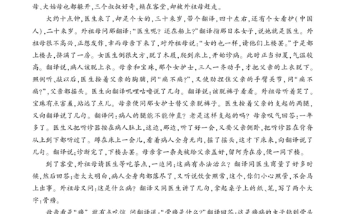 回忆我的母亲类文阅读_1、初中学习资料_2024秋改版_人教七上语文新版课件_3.课件PPT04套_4.第四单元_14回忆我的母亲考点精讲版