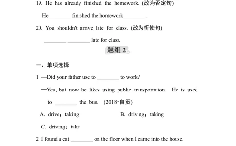 句型专项训练_1、初中学习资料_4-3、英语_4-3-4、初二英语下册_2023更新_专项训练