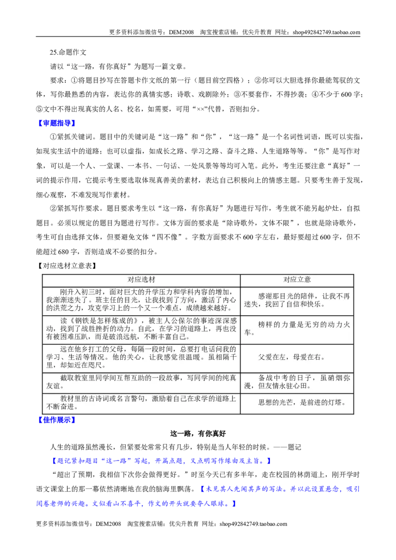 卷08七年级上学期语文期中检测卷（解析版）_1、初中学习资料_4-1、语文_4-1-1、初一语文上册_部编语文七年级上期中试卷（010份）