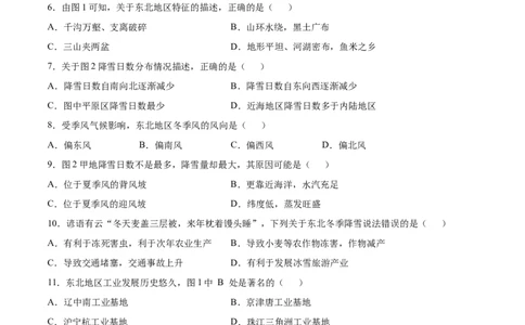 学易金卷：2020-2021学年八年级地理下学期期中测试卷03（人教版）（考试范围：第五-七章）（解析版）_1、初中学习资料_4-8、地理_4-8-4、初二地理下册_3.地理8下期中试卷（7份）