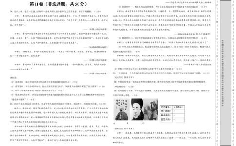 学易金卷：2021-2022学年八年级历史上学期期末测试卷02（全国通用）（考试版）_1、初中学习资料_4-7、历史_4-7-3、初二历史上册_4、期末试卷（10份）