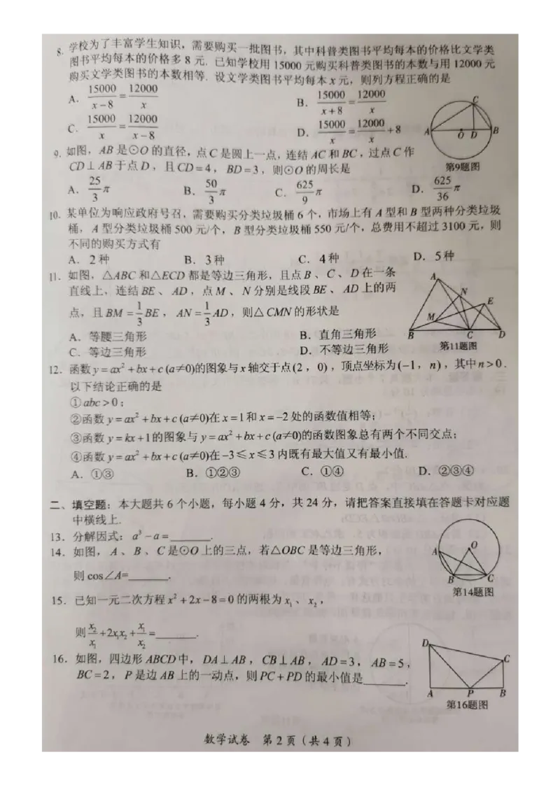 四川宜宾-扫描真题_1、初中学习资料_2024秋改版_七上数学最新版课件_北师大版七上课课件_数学中考真题卷（2019-2023）_2020年中考数学试卷_四川