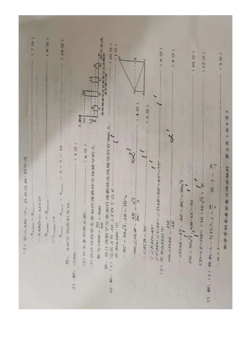 四川宜宾-扫描真题_1、初中学习资料_2024秋改版_七上数学最新版课件_北师大版七上课课件_数学中考真题卷（2019-2023）_2020年中考数学试卷_四川