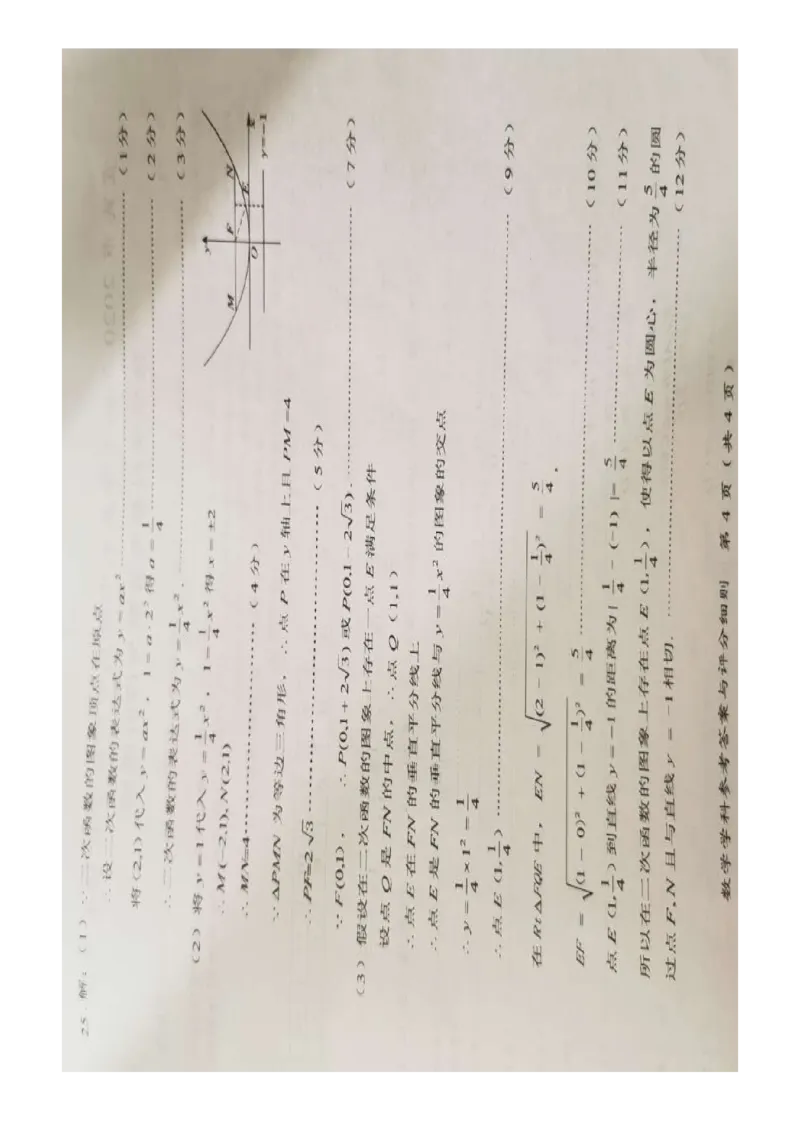 四川宜宾-扫描真题_1、初中学习资料_2024秋改版_七上数学最新版课件_北师大版七上课课件_数学中考真题卷（2019-2023）_2020年中考数学试卷_四川