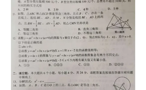 四川宜宾-扫描真题_1、初中学习资料_2024秋改版_七上数学最新版课件_北师大版七上课课件_数学中考真题卷（2019-2023）_2020年中考数学试卷_四川