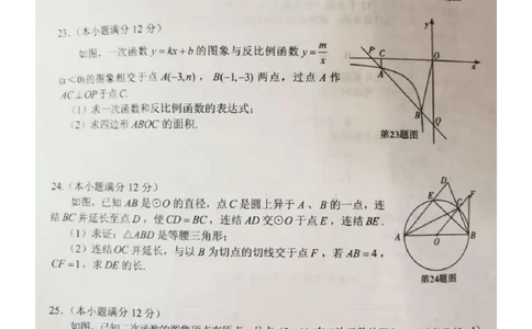 四川宜宾-扫描真题_1、初中学习资料_2024秋改版_七上数学最新版课件_北师大版七上课课件_数学中考真题卷（2019-2023）_2020年中考数学试卷_四川