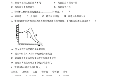 学易金卷：2020-2021学年七年级生物下学期期中测试卷（通用版）01（原卷版）_1、初中学习资料_4-6、生物_4-6-2、初一生物下册_期中试卷（5份）