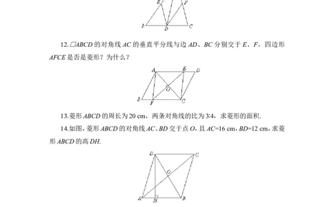 同步练习1：菱形的性质与判定_1、初中学习资料_4-2、数学_北师大版_北师大版初中数学9上_9年级上学期数学北师大单元习题_第一章特殊平行四边形