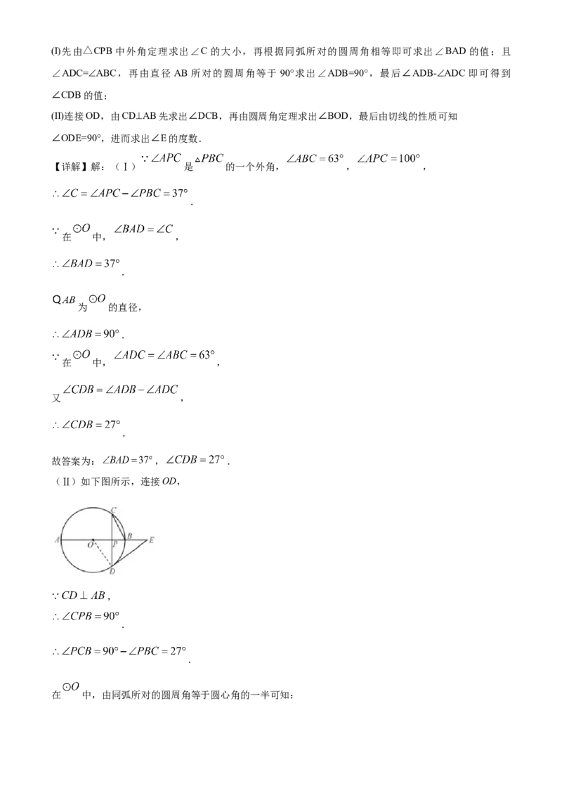 天津-word解析_1、初中学习资料_2024秋改版_七上数学最新版课件_北师大版七上课课件_数学中考真题卷（2019-2023）_2020年中考数学试卷_天津