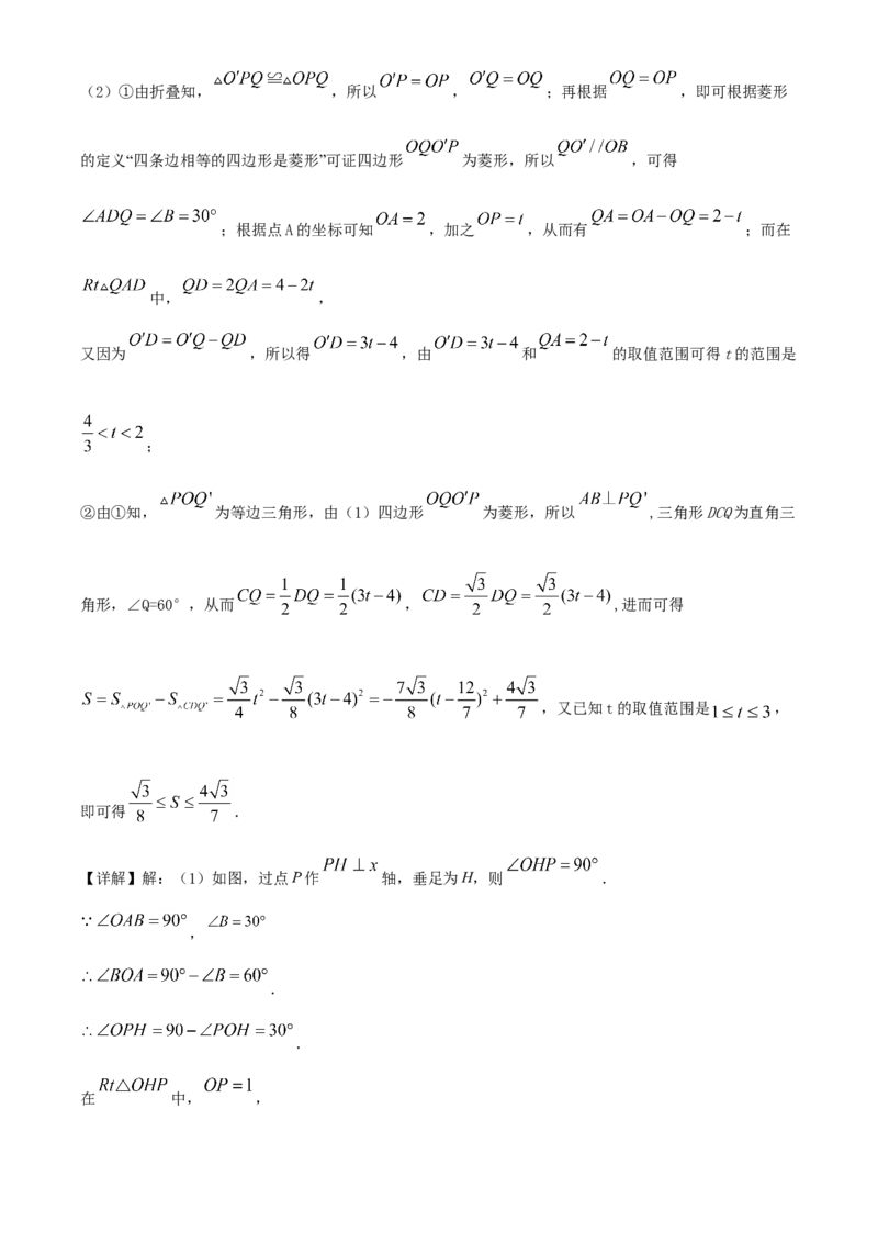 天津-word解析_1、初中学习资料_2024秋改版_七上数学最新版课件_北师大版七上课课件_数学中考真题卷（2019-2023）_2020年中考数学试卷_天津
