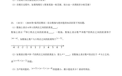 学易金卷：2020-2021学年七年级数学上学期期中测试卷04（人教版）（原卷版）_1、初中学习资料_4-2、数学_4-2-1、初一数学上册_人教数学七年级上期中试卷（022份）