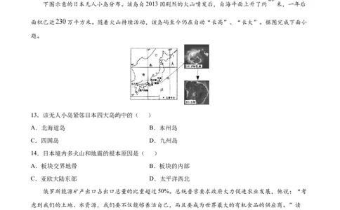 学易金卷：2020-2021学年七年级地理下学期期中测试卷02（人教版）（考试范围：第六、七章）（原卷版）_1、初中学习资料_4-8、地理_4-8-2、初一地理下册_3.地理7下期中试卷（5份）