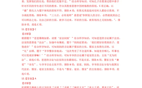 学易金卷：2021-2022学年七年级历史上学期期末测试卷01（全国通用）（全解全析）_1、初中学习资料_4-7、历史_4-7-1、初一历史上册_4、期末试卷（24份）