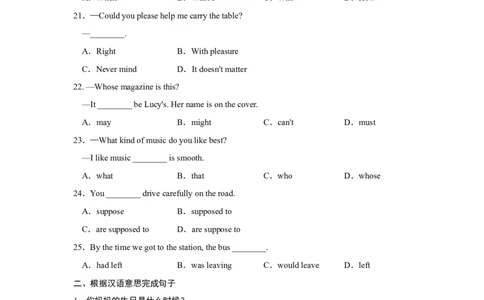 句型专训_1、初中学习资料_4-3、英语_4-3-5、初三英语全册_2024更新_九下专项训练