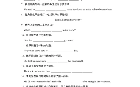 句型专训_1、初中学习资料_4-3、英语_4-3-5、初三英语全册_2024更新_九下专项训练