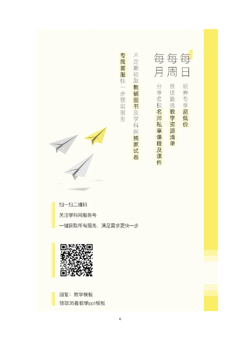 学易金卷：2021-2022学年七年级生物上学期期中测试卷（人教版）03（全解全析）_1、初中学习资料_4-6、生物_4-6-1、初一生物上册_期中试卷（5份）