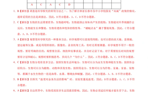 学易金卷：2021-2022学年七年级生物上学期期中测试卷（人教版）03（全解全析）_1、初中学习资料_4-6、生物_4-6-1、初一生物上册_期中试卷（5份）