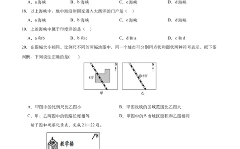 学易金卷：2020-2021学年七年级地理上学期期中测试卷01（人教版）（考试范围：第一、二章）（原卷版）_1、初中学习资料_4-8、地理_4-8-1、初一地理上册_3.地理7上期中试卷（7份）