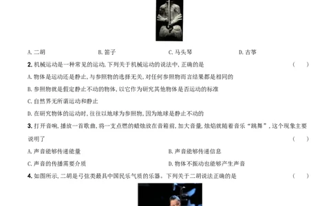 卷09期中测试（一）--2021-2022学年八年级物理上册新概念提优检测卷（人教版）(30889622)_1、初中学习资料_4-4、物理_4-4-3、初二物理上册_2023更新_2人教物理试卷8上期中试卷新