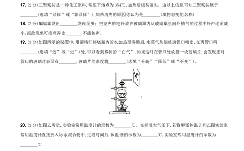 卷09期中测试（一）--2021-2022学年八年级物理上册新概念提优检测卷（人教版）(30889622)_1、初中学习资料_4-4、物理_4-4-3、初二物理上册_2023更新_2人教物理试卷8上期中试卷新