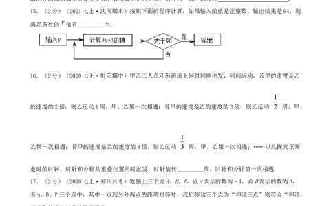 必刷提高练第3章《一元一次方程》章节达标检测（原卷版）_1、初中学习资料_4-2、数学_4-2-1、初一数学上册_人教数学七年级上单元试卷（034份）_第3章一元一次方程