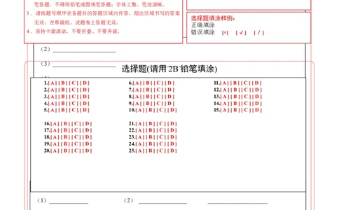 学易金卷：2021-2022学年八年级生物上学期期中测试卷（人教版）03（答题卡）_1、初中学习资料_4-6、生物_4-6-3、初二生物上册_3、期中试卷（4份）