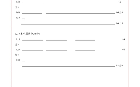地理（人教B卷）-（答题卡）_new_1、初中学习资料_4-8、地理_4-8-2、初一地理下册_2023更新人教版初中地理7下_地理（人教B卷）-学易金卷：2022-2023学年七年级地理下学期期末考前必刷卷