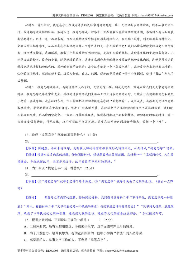 卷05七年级上学期语文期中检测卷（解析版）_1、初中学习资料_4-1、语文_4-1-1、初一语文上册_部编语文七年级上期中试卷（010份）