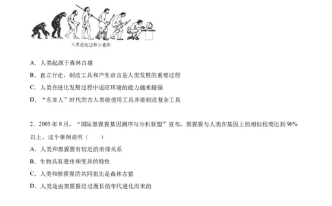 学易金卷：2020-2021学年七年级生物下学期期中测试卷（通用版）02（原卷版）_1、初中学习资料_4-6、生物_4-6-2、初一生物下册_期中试卷（5份）