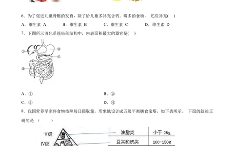 学易金卷：2020-2021学年七年级生物下学期期中测试卷（通用版）02（原卷版）_1、初中学习资料_4-6、生物_4-6-2、初一生物下册_期中试卷（5份）