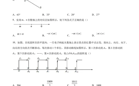 学易金卷：2020-2021学年七年级数学上学期期中测试卷01（人教版）（原卷版）_1、初中学习资料_4-2、数学_4-2-1、初一数学上册_人教数学七年级上期中试卷（022份）