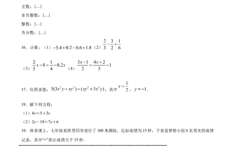 学易金卷：2020-2021学年七年级数学上学期期中测试卷01（人教版）（原卷版）_1、初中学习资料_4-2、数学_4-2-1、初一数学上册_人教数学七年级上期中试卷（022份）