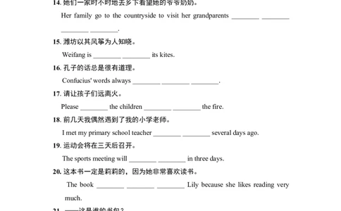 句型专项_1、初中学习资料_4-3、英语_4-3-5、初三英语全册_2024更新_九上专项训练