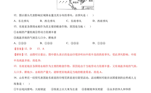 学易金卷：2020-2021学年七年级地理下学期期中测试卷01（人教版）（考试范围：第六、七章）（解析版）_1、初中学习资料_4-8、地理_4-8-2、初一地理下册_3.地理7下期中试卷（5份）